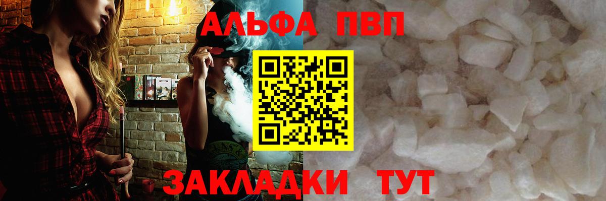 Alfa_PVP СК КРИС Мурманск
