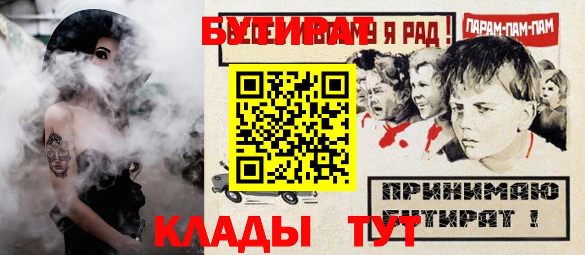 Бутират вода Мурманск