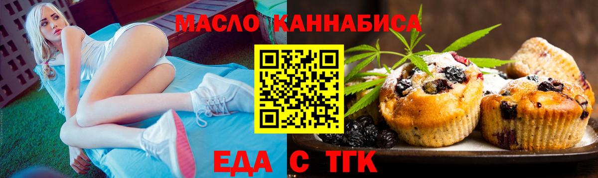 Мурманск  Еда ТГК марихуана  Вход с VPN 