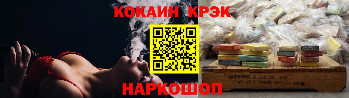 Кокаин Колумбийский  Вход с VPN  Мурманск  КОКАИН VHQ 