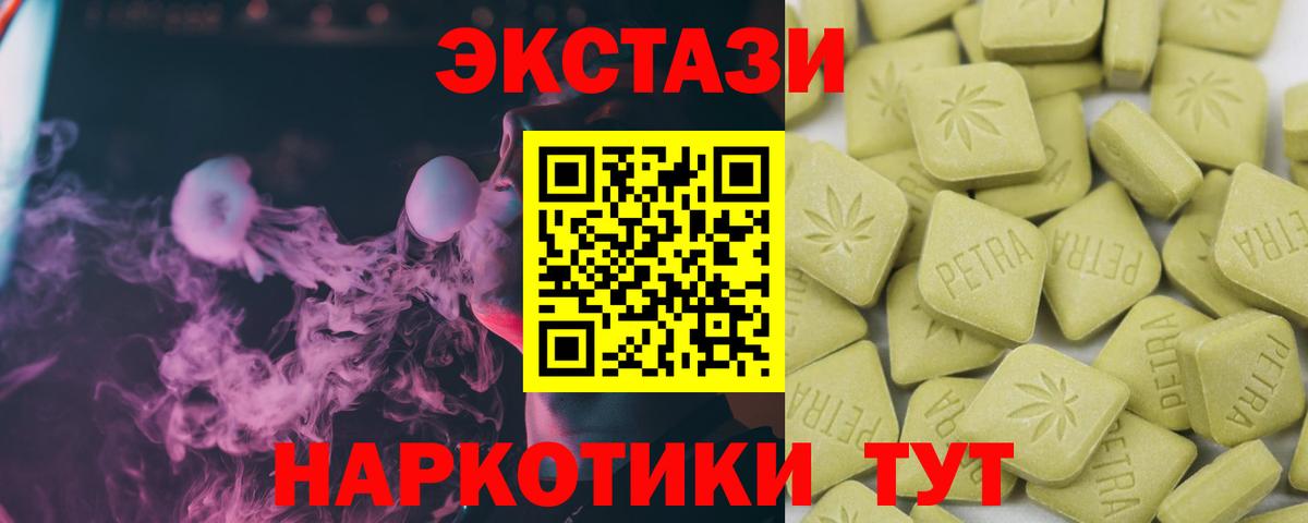 ЭКСТАЗИ TESLA  Ecstasy 300 mg  Ecstasy  Мурманск  Вход с VPN 