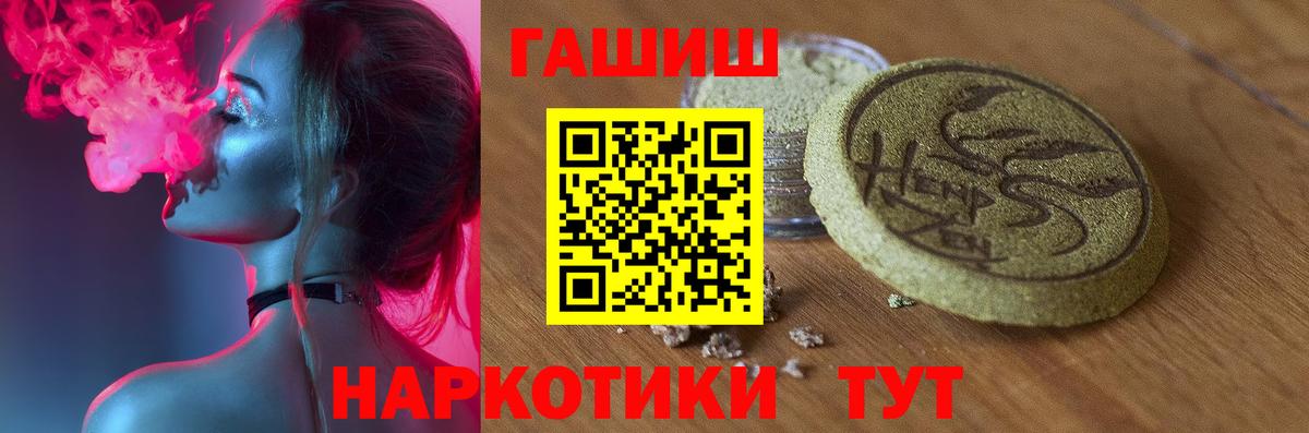 ГАШ гашик  ГАШ  купить   Вход с VPN  ГАШ хэш  Мурманск 