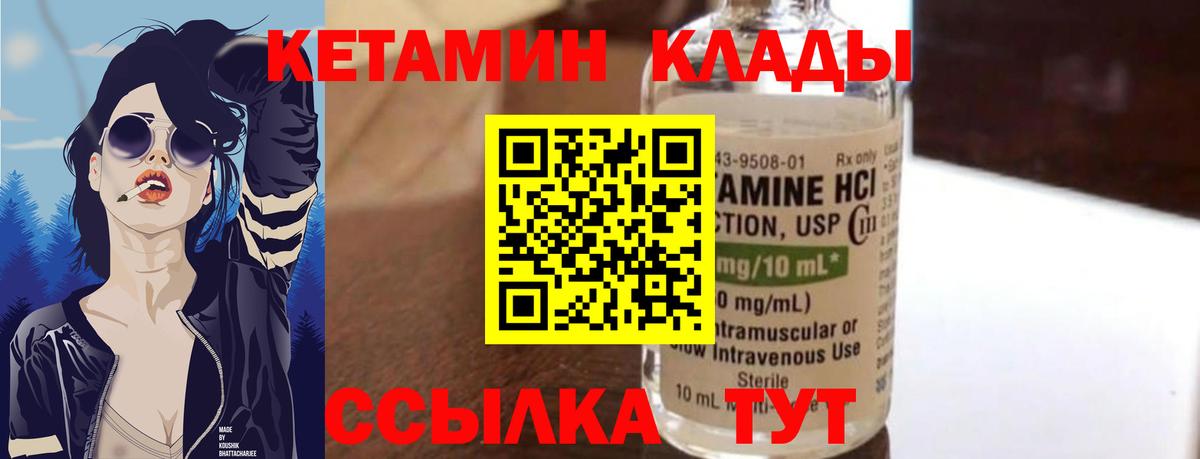 Кетамин VHQ  Вход с VPN  МЕГА как зайти  КЕТАМИН VHQ  Мурманск 