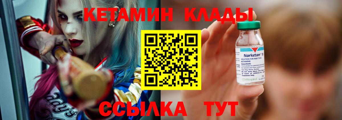 КЕТАМИН ketamine Мурманск