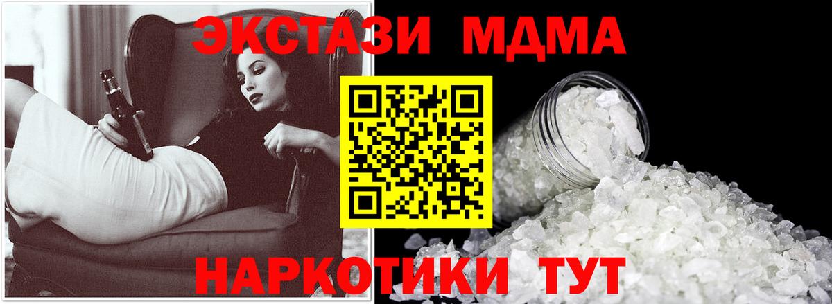 Мурманск  MDMA кристаллы  Вход с VPN  МДМА crystal 
