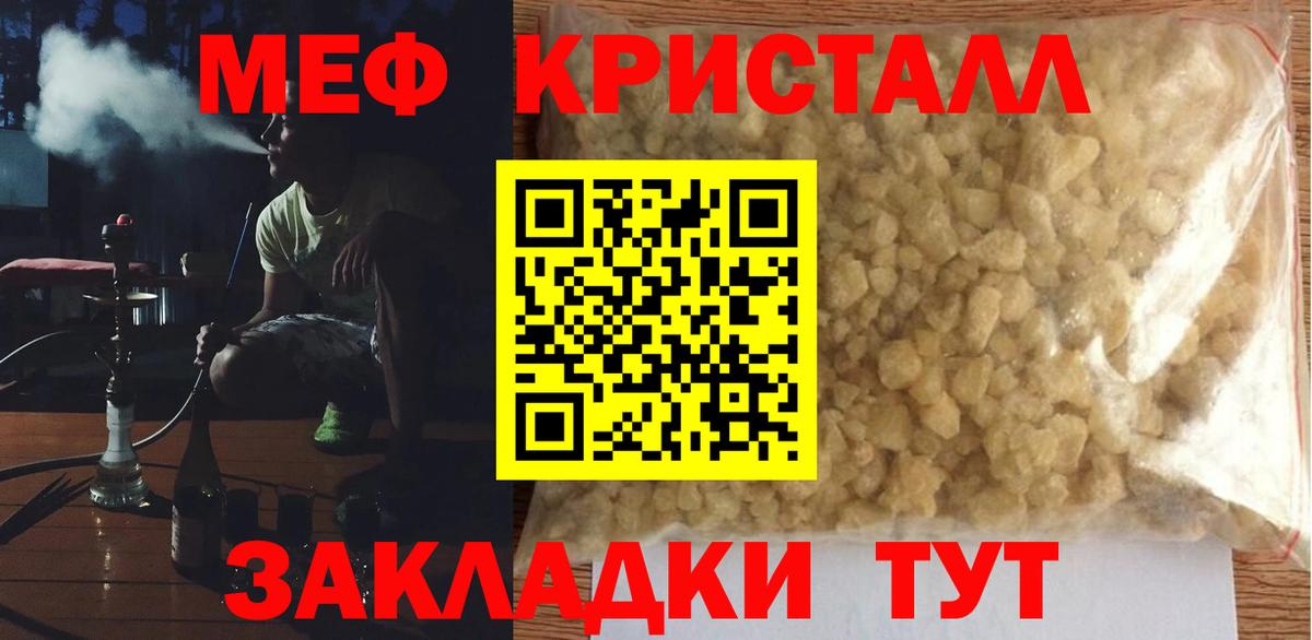 закладки  МЕФ  Меф mephedrone  Мурманск  Вход с VPN  Мефедрон 4 MMC 