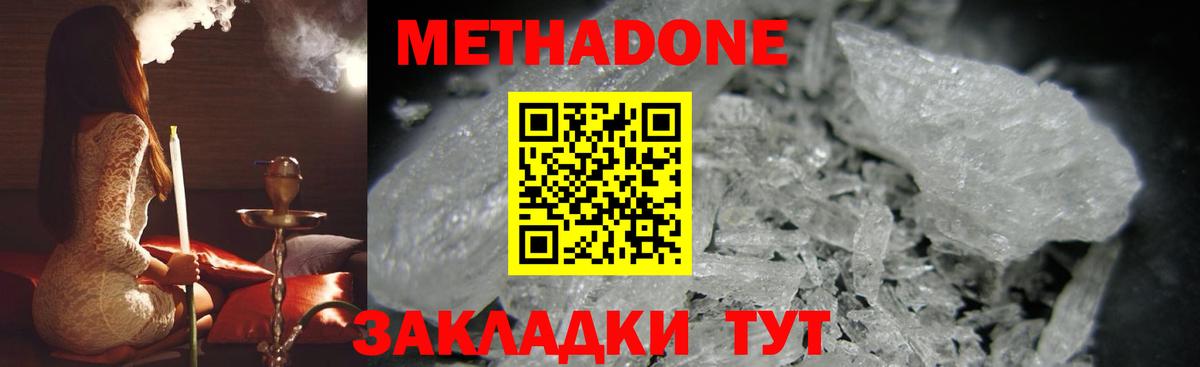 Метадон VHQ  МЕТАДОН VHQ  Вход с VPN  Мурманск 