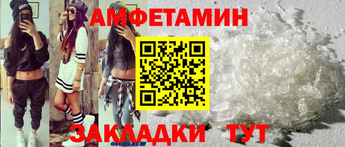 Первитин  Вход с VPN  Мурманск  МЕТАМФЕТАМИН Декстрометамфетамин 99.9% 