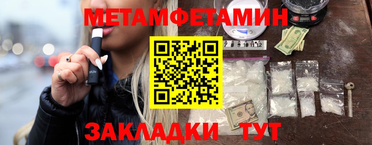 Метамфетамин винт Мурманск