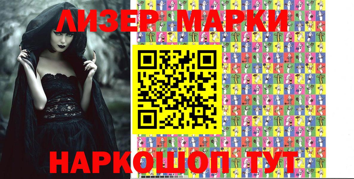Марки NBOMe 1,5мг  Марки NBOMe 1,5мг  Вход с VPN  Мурманск 