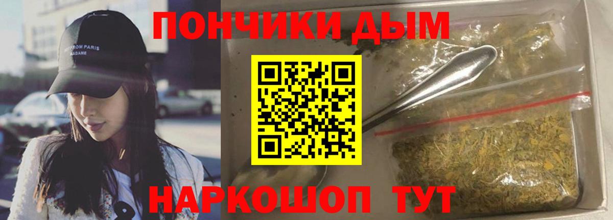 Бошки Шишки планчик  Марихуана MAZAR  МАРИХУАНА White Widow  Вход с VPN  Мурманск 